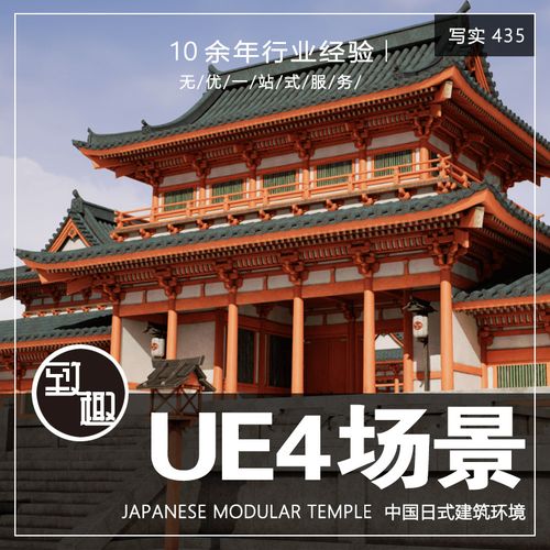 ue4虚幻5_日式中国风古建筑寺庙古风建筑cg游戏场景工程_写实435