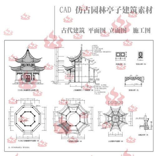 徽派古建筑设计cad施工图纸园林亭子建筑模型方案素材