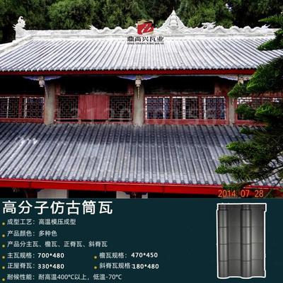南平市风貌工程古建筑筒瓦屋顶瓦