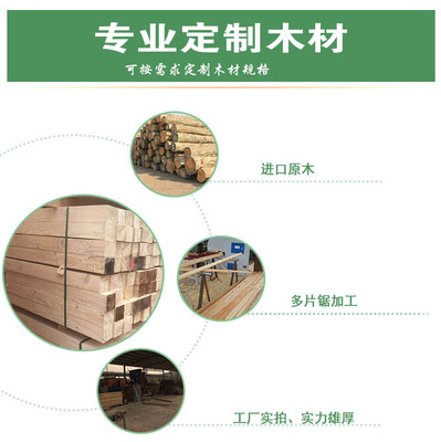 日照友联木材批发直销建筑工程木方 辐射松方木 铁杉建筑方木 古建筑花旗 白松建筑方木