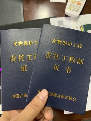 文物保护工程责任工程师供不应求(古建筑和近现代等专业)