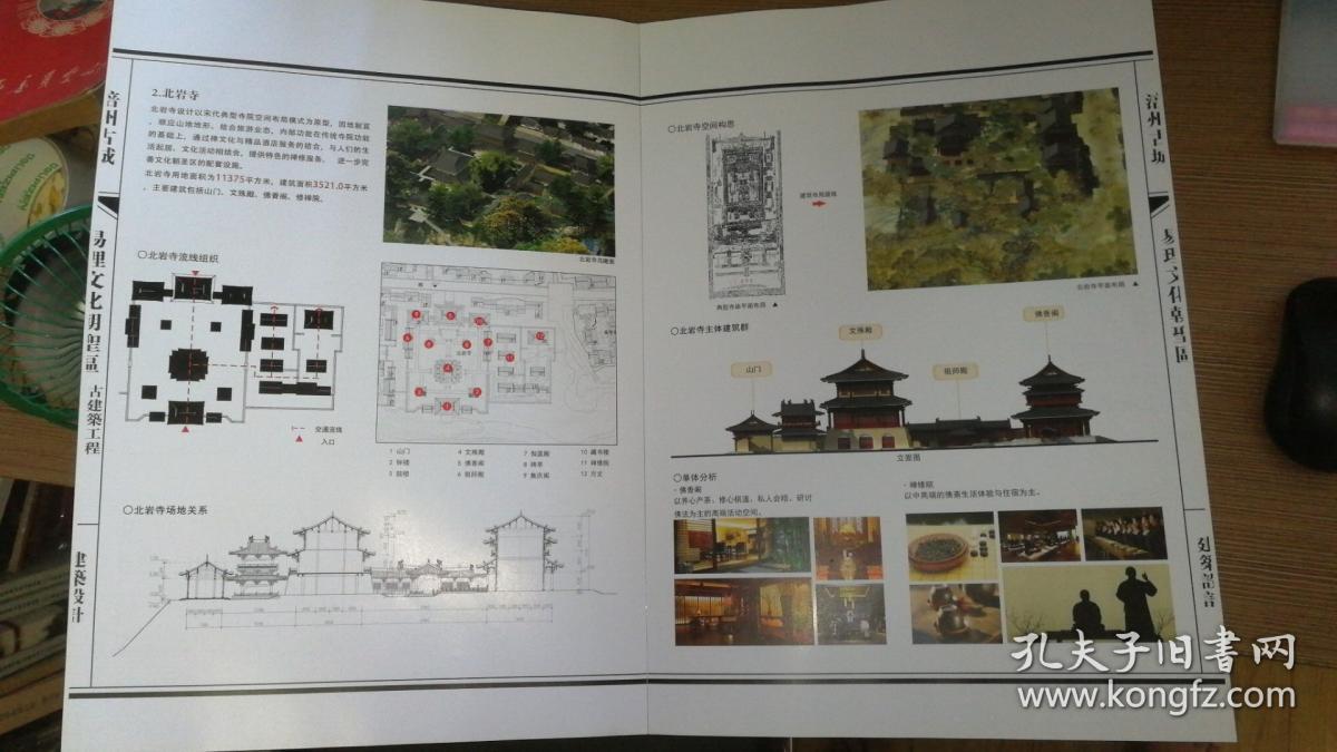 涪州古城易理文化朝圣区古建筑工程 d6