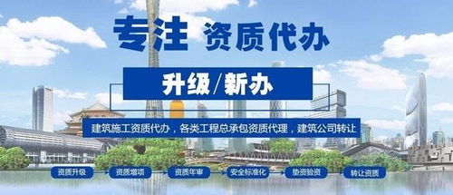 开封项城劳务资质代办哪家效率高 推荐 豫之格