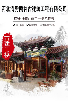 清秀园林仿古七彩牌楼设计古建 水泥牌坊预算 村庄出入口古门楼
